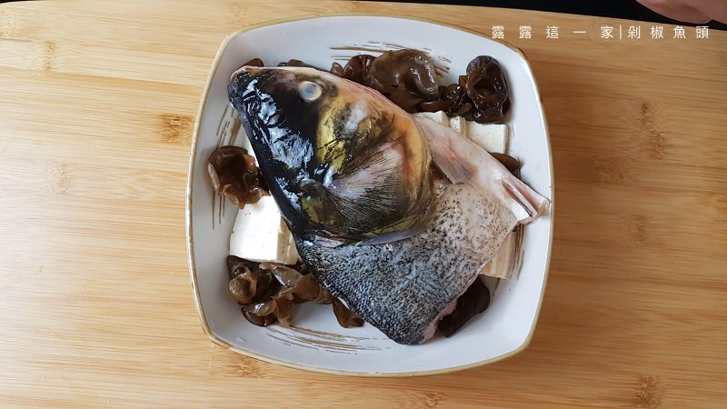 【 私房食譜】剁椒魚頭｜魚頭新鮮就贏一半了！超簡單魚頭料理方式