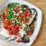 今日熱門文章：【 私房食譜】剁椒魚頭｜魚頭新鮮就贏一半了！超簡單魚頭料理方式