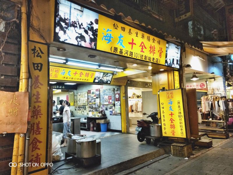 OPPO R15特派小記者專欄：台灣最接地氣的美味・都在藏身在熱鬧的夜市中