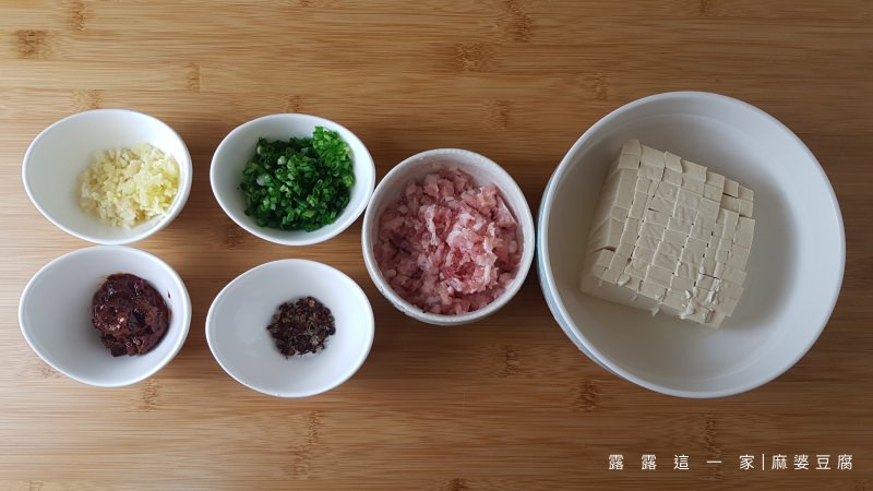 【家常食譜】麻婆豆腐。簡單又下飯的豆腐料理｜三碗白飯都不夠啊！