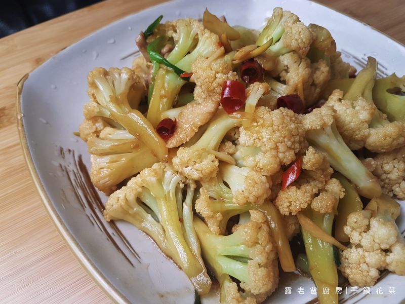 【家常食譜】干鍋花菜｜終於能炒出脆脆又入味的花椰菜了