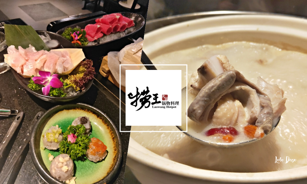 上海美食推薦｜撈王煲湯火鍋·超好喝的的湯頭和美味豬肚（上海宵夜火鍋） @LULUDASU 繽紛真實
