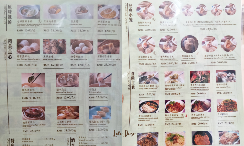 上海美食｜南翔饅頭店·饅頭店裡只有小籠包！中華老字號的上海美食