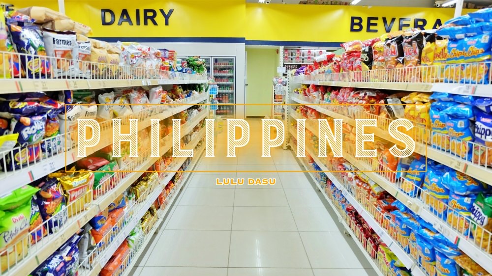 即時熱門文章：菲律賓超市必買｜長灘島超市伴手禮好好買：芒果乾、香蕉乾、椰子油、餅乾泡麵、保養品