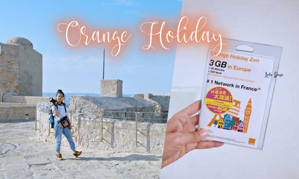 歐洲網路wifi推薦：超好用超多人買的歐洲上網卡-Orange Holiday 使用心得