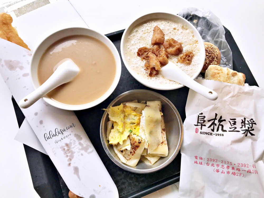 阜杭豆漿｜超有名的台北早餐·好吃的厚燒餅一定要點呀！ @LULUDASU 繽紛真實