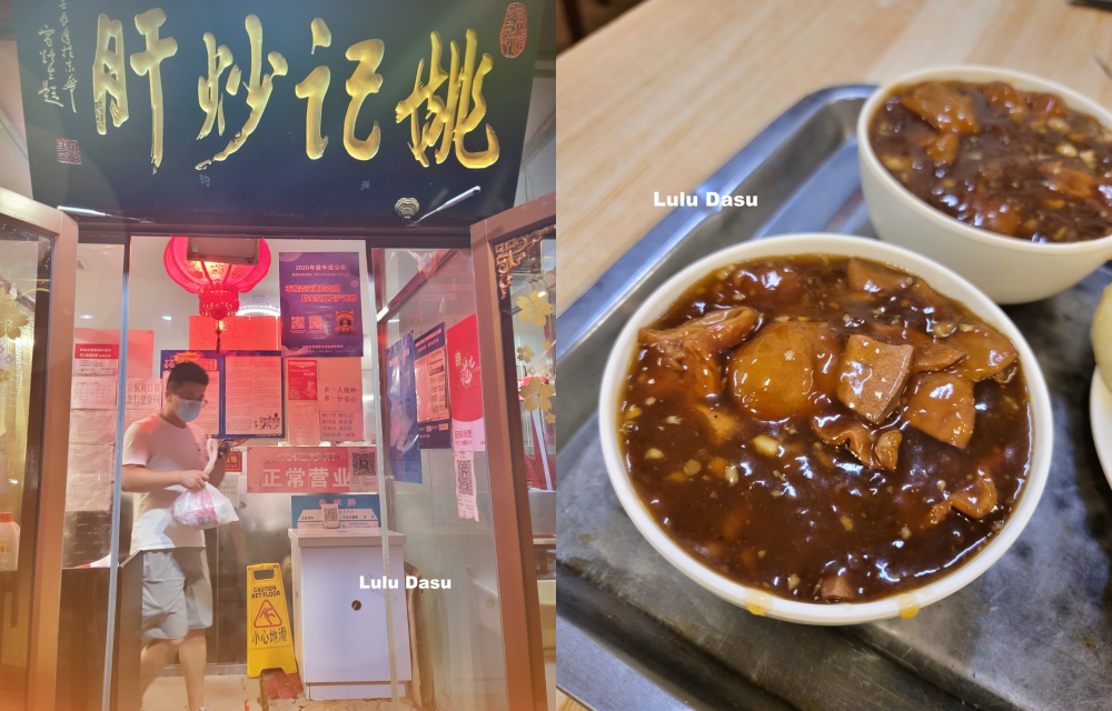 北京美食｜北京不只有烤鴨，帶你打卡老北京道地小吃：炒肝、豆汁、拌麵