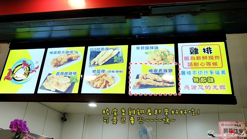 台北板牆美食無敵雞鹽酥雞好吃實惠又不油膩