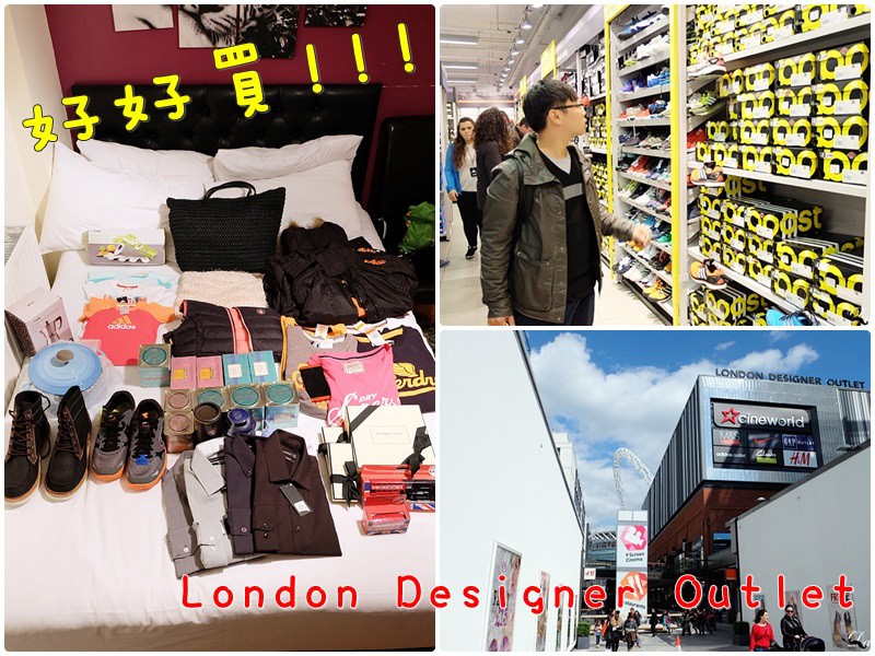 【英國】倫敦必買。平價Outlet‧London Designer Outlet‧交通方式+走逛紀錄 @LULUDASU 繽紛真實