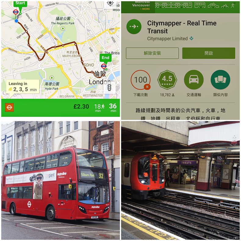 【英國】倫敦自助‧市區交通好用app「citymapper」一定要下載的工具 @LULUDASU 繽紛真實